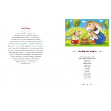 100 казок. Том 2