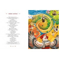 100 казок. Том 2