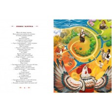 100 казок. Том 2