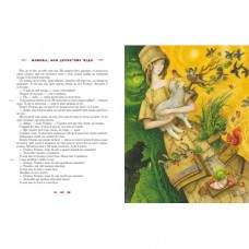 100 казок. Том 3