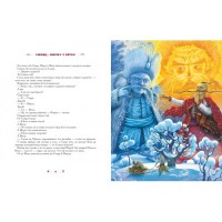 100 казок. Том 3