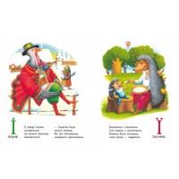 Абетка. Абабагаламага