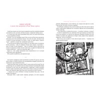 Незвичайні пригоди Алі