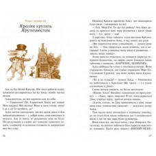 Аліса в країні див. Аліса в Задзеркаллі