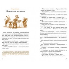Аліса в країні див. Аліса в Задзеркаллі