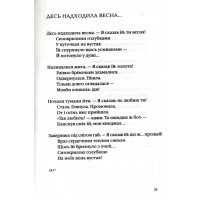 Антологія української поезії ХХ століття: від Тичини до Жадана