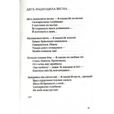 Антологія української поезії ХХ століття: від Тичини до Жадана