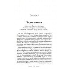 Аптекар. Винничук