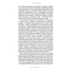 Аптекар. Винничук