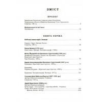 Букова земля