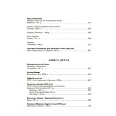 Букова земля