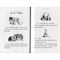 Чарлі і шоколадна фабрика