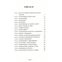 Чарлі і великий скляний ліфт