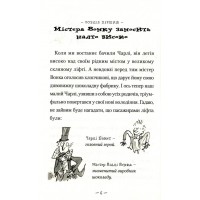 Чарлі і великий скляний ліфт