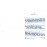 Агенція Локвуд і Ко. Книга 2. Череп, що шепоче