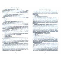 Агенція Локвуд і Ко. Книга 2. Череп, що шепоче