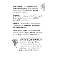 Фантастичний Містер Лис. Роальд Дал