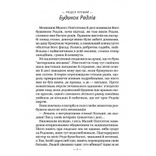 Гаррі Поттер і келих вогню