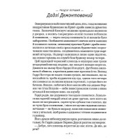 Гаррі Поттер і Орден Фенікса