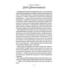 Гаррі Поттер і Орден Фенікса