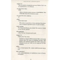 Гаррі Поттер і прокляте дитя