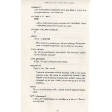 Гаррі Поттер і прокляте дитя