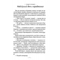 Гаррі Поттер і таємна кімната