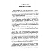 Гаррі Поттер і в'язень Азкабану