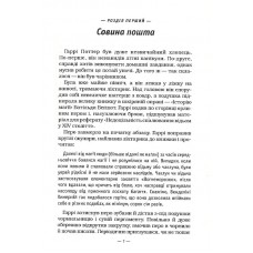 Гаррі Поттер і в'язень Азкабану