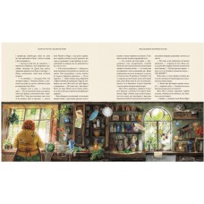 Гаррі Поттер і Келих вогню. Велике ілюстроване видання