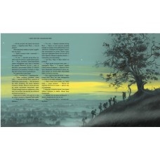 Гаррі Поттер і Келих вогню. Велике ілюстроване видання