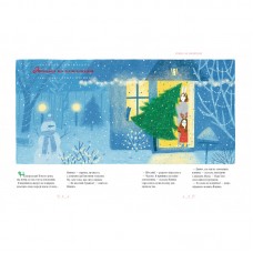 Велика ілюстрована книга казок. Том 2