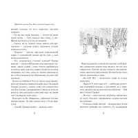 Неймовірні пригоди Івана Сили