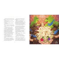 Казки дракона Омелька