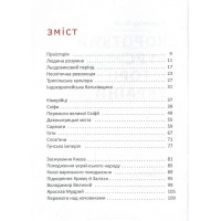 Короткий курс історії України