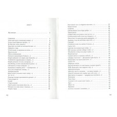 Ліниві і ніжні. Іздрик