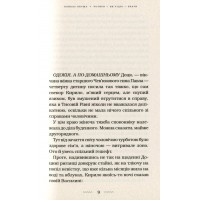 Майже ніколи не навпаки