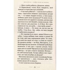 Майже ніколи не навпаки