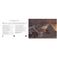 Нова радість стала