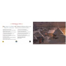 Нова радість стала