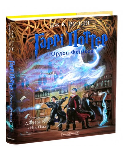 Комплект 5 ілюстрованих томів про Гаррі Поттера