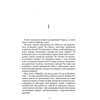 Агенція Локвуд і Ко. Книга 5. Порожня могила