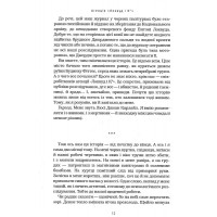 Агенція Локвуд і Ко. Книга 5. Порожня могила