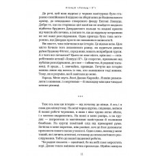 Агенція Локвуд і Ко. Книга 5. Порожня могила