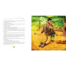 Маленький принц. Абабагаламага