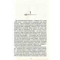 Агенція Локвуд і Ко. Книга 1. Сходи, що кричать