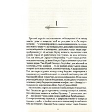 Агенція Локвуд і Ко. Книга 1. Сходи, що кричать