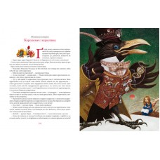 Снігова королева