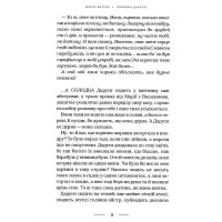 Солодка Даруся