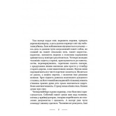 Танго смерті